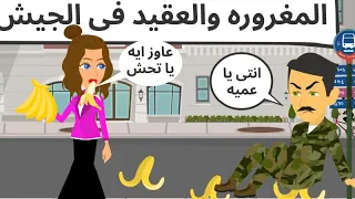 الوسيم والمغروره كوميدى روعه 