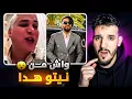 Lagu صوفيا طالوني كيتحدا البوليس ديال المغرب 😮الياس الملكي شدوه حتا هو 😯