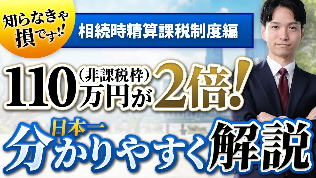 【中古】 相続時精算課税の実務 １００問１００答 ３訂版/税務経理協会/岩下資産税研究会 Q&Aでわかる 相続時精算課税制度と各贈与税特例制度の活用 (第2