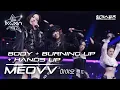 [#KGMA2025] 미야오 - BODY + BURNING UP + HANDS UP｜#MEOVV #미야오｜2025 KGMA 무대영상