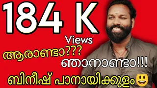 aranda aranda nadinudayon aranda bineesh panayikkulam pandavas kochi