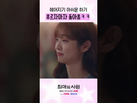 너무 투명한 강하기💦 #최애의사원