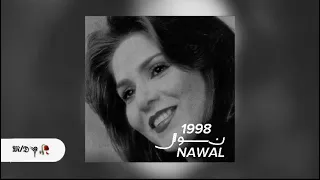 Nawal Al Kuwaitia Hobak Aady نوال الكويتية حبك عادي 