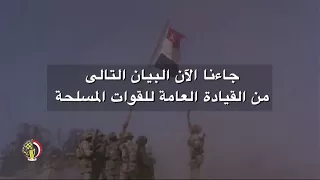 بعض بيانات نصر أكتوبر العظيم      بيان رقم     بتوقيت سعت       دندنها