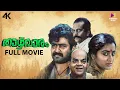 Download Lagu Thazhvaram Malayalam Full Movie | 4K Remastered |English Subtitles | Mohanlal | Bharathan | MT