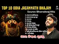 Download Lagu Top 10 Odia Jagannath Bhajan 2025 | Sourav Bharadwaj Hits