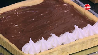 تارت الكاسترد بالشوكولاتة غادة التلي 