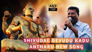 shivudae devudu kadu antaru new song singer peddapuli eshwar