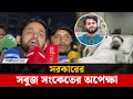 হাদিকে উন্নত চিকিৎসার জন্য বিদেশে নেওয়ার সব ধরনের প্রস্তুতি সম্পন্ন | Osman Hadi | Jago News