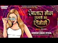 Download Lagu तू माझी मंजुळी तुला बी आलाय डोळा | Ag Tu Mazi Manjuli | Tula Bi Alay Dola Ghalti ka Limboli DJ Song