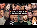 Download Lagu ريمكس أحدث الأغاني و الترندات الجديدة 2025🔥🔥 | Best Of Arabic Dance Mix 2025- Dj Arua Mix