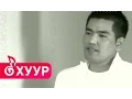Lagu Салхи - Аврал эрсэн хайр