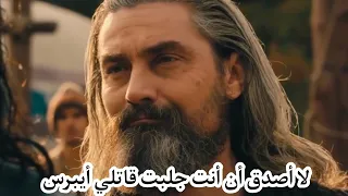 مسلسل قيامة عثمان الموسم 1 الحلقة 6 المشهد 7 عثمان يجلب قاتلي أيبرس للسيد بامسي 