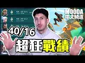 Download Lagu Mooda 輻能場40顆人頭 ！效果與技術的完美結合體 【Mooda 官方中文頻道】