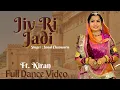 Jivri Jadi - जीव री जडी | Sonal Chanwaria | New Marwadi Song | Full Dance Video - Kiran |