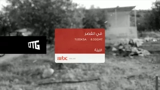 MBC1 2009 Menu Remake 