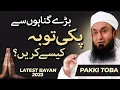 Download Lagu Friday Bayan Special | Pakki Toba | Molana Tariq Jamil | 14 July 2023
