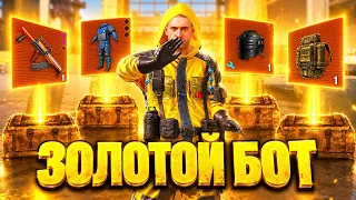 ЧТО??? ЗОЛОТОЙ БОТ В ШТУРМЕ! ШТУРМ ПОЙМАЛ СКВАДА ФУЛЛ 6 НА ВЫХОДЕ | СОЛО СКВАДЫ ШТУРМ В МЕТРО РОЯЛЬ