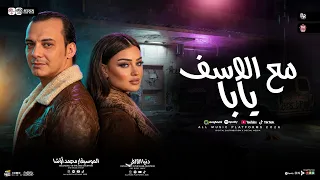 مع الاسف يابا السلام ده في عالم تاني خالص   من النجمه دنيا الالفي واوشا مصر سلام هيكسر ديجهات مصر  دندنها