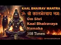 Lagu Om Shri Kaal Bhairavaya Namah | Kaal Bhairav Mantra | Powerful Mantra to Remove Dark Energy