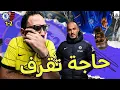 Download Lagu مونديال الأندية | تحليل مباراة تشيلسي وفلامنجو البرازيلي .. فليبي لويز يحرج ماريسكا لا لجاكسون كفاية