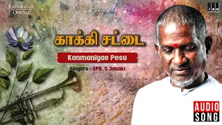 kakki sattai movie songs kanmaniyae pesu spb kamal haasan ambika ilaiyaraaja official