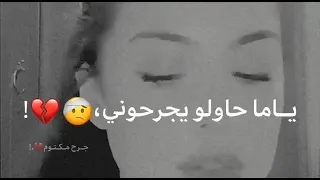 جرح مكتوم  جرح مكتوم