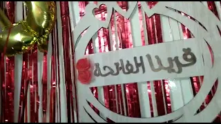 ديكور قراية فاتحة ربي يسعد الجميع يارب العالمين 