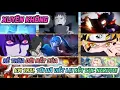 Download Lagu Kế Thừa Đôi Mắt Của Em Trai, Tôi Đã Viết Lại Kết Cục Naruto! | QUÀ BEO TIVI