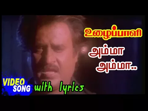 Amma Amma Amma - YouTube