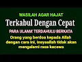 Lagu WASILAH AGAR HAJAT TERKABUL DENGAN CEPAT || ATAS IDZIN ALLAH
