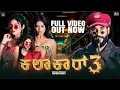 Lagu Kalakar 3 Official Video | Suprith Kaati | Chandana | Nisarga | Epic Praveen | JP | Bazzar Bala