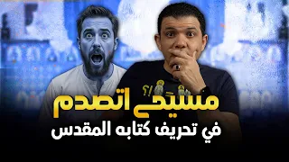 Christian Shocked Live Over Bible Alteration With Moaz Alyan  Christian Shocked Live Over Bible Alteration With Moaz Alyan