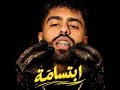 ابتسامه - DEE PRODUCTION & SHOTTA