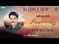 Download Lagu Be To Mana Zehir K | Arif Baloch | Baanor E Shap | Vol 26 | Balochi World