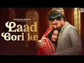 Lagu Laad Gori Ke (Official Video)Sachin Jaat | Raju Kandela | HarjeetDeewana \u0026 Ashu Twinkle