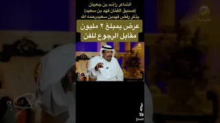 الفنان فهد بن سعيد 
