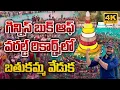 Download Lagu Telangana vestigt Guinness-wereldrecord met 20 meter hoogste bathukamma #hyderabad #bathukamma #e...