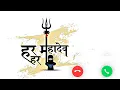 Download Lagu har har mahadev message ringtone || baby voice har har Mahadev