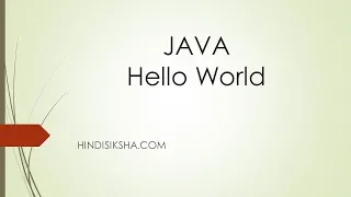 JAVA Hello World Program in Hindi
