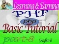 PHP Basic Tutorial learning Earning Development project Rajbari part-8