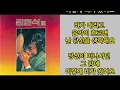 김현식 비처럼음악처럼 [가사] 1시간