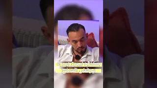 مراد يسيء لأيمن بخصوص الصلح وايمن وكلامه عنه قسمة ونصيب Trending 