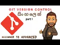 Git Version Controlling - part 1