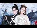 Download Lagu 【Joy of Life 2 Overseas EP16】Fan Xian sees through the conspiracy in the examination room