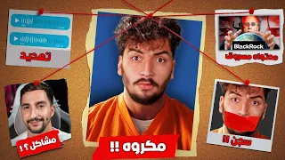 ليه عمر ابو الرب مكروه 
