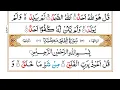 Download Lagu Surah Al-Falaq |By Sheikh Abdullah Al Juhany |Full With Arabic Text HD | 113-سورۃالفلق