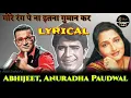 Download Lagu Gore Rang Pe Na Itna (Lyrical) - Abhijeet, Anuradha Paudwal - Roti - Tribute To Kishore Kumar Download Lagu Gore Rang Pe Na Itna (Lyrical) - Abhijeet, Anuradha Paudwal - Roti - Tribute To Kishore Kumar