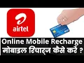 Airtel online recharge through Debit card or net banking easy way