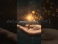 Download Lagu ठोकरें खाता हूं पर सीना तान के चलता हूं #Shayari#Emotional#shayari